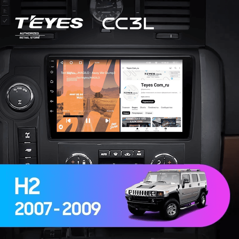 Штатная магнитола Teyes CC3L 4/64 Hummer H2 E85 (2007-2009) F2