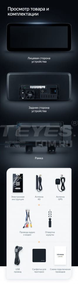 Штатная магнитола Teyes LUX ONE 360 6/128 Honda CR-V 4 RM RE (2011-2018) Тип-A