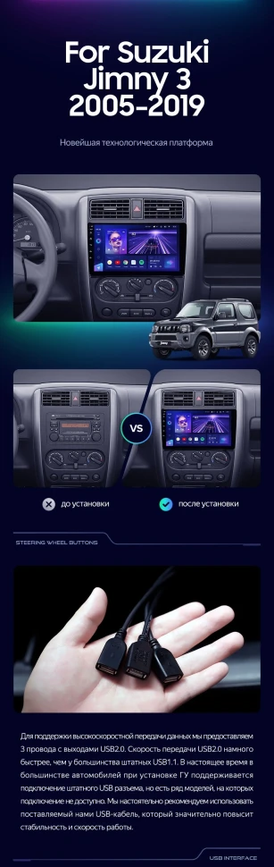 Штатная магнитола Teyes CC3 2K 360 6/128 Suzuki Jimny 3 (2005-2019)