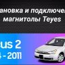 Штатная магнитола Teyes CC3 2K 360 6/128 Ford Focus 2 Mk 2 (2004-2011) F2 (13")