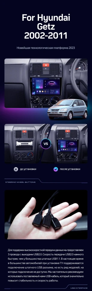 Штатная магнитола Teyes CC3 2K 6/128 Hyundai Getz (2002-2011) Правый руль