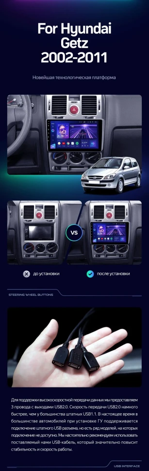 Штатная магнитола Teyes CC3 2K 6/128 Hyundai Getz (2002-2011) F2