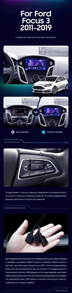 Штатная магнитола Teyes CC3 2K 360 6/128 Ford Focus 3 (2011-2019)