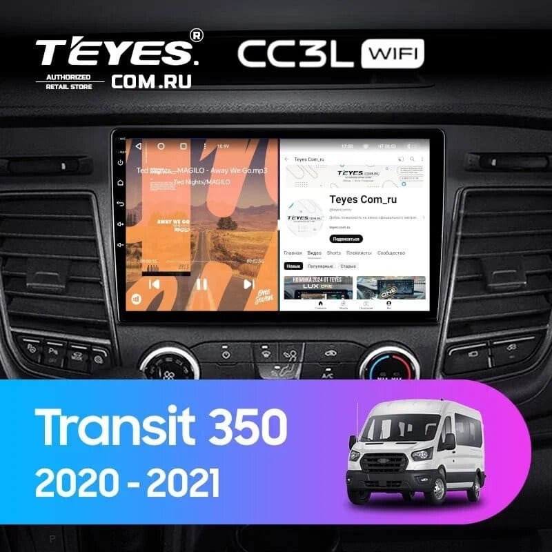 Штатная магнитола Teyes CC3L WiFi 2/32 Ford Transit 350 (2020-2021)