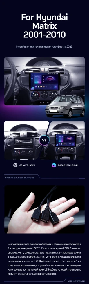 Штатная магнитола Teyes CC3 2K 6/128 Hyundai Matrix (2001-2010)