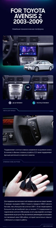 Штатная магнитола Teyes CC3 2K 4/64 Toyota Avensis T250 (2003-2009)