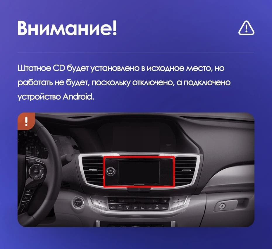 Штатная магнитола Teyes LUX ONE 4/64 Honda Accord 9 CR (2012-2018)