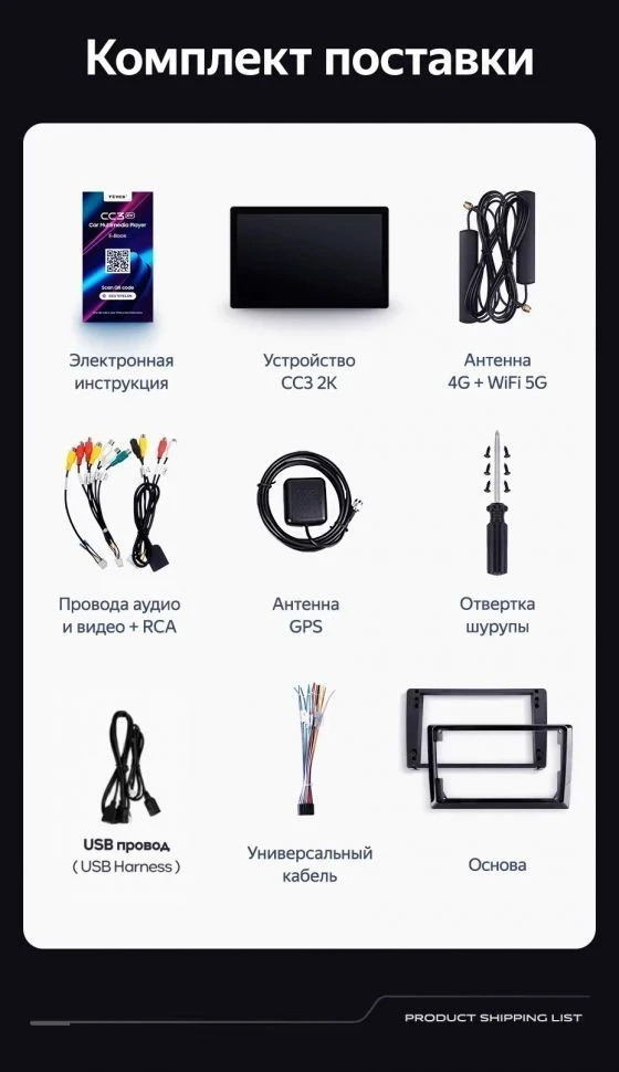 Штатная магнитола Teyes CC3 2K 4/64 Geely Emgrand EC7 1 (2009-2016) (11")