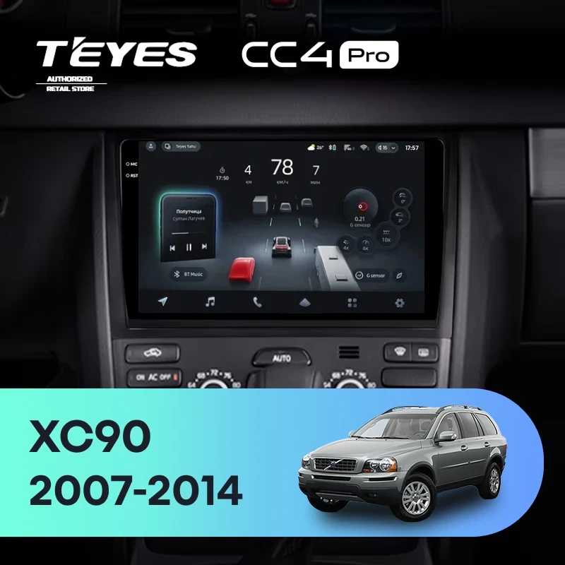 Штатная магнитола Teyes CC4 Pro 8/128 Volvo XC90 (2007-2014) F2 (комплект для установки нижней части)