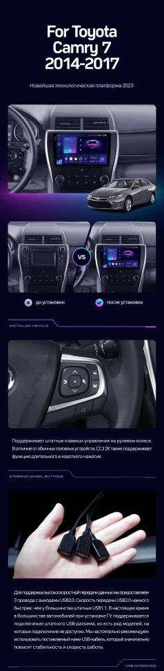 Переходная рамка Toyota Camry 7 XV 50 55 (2014-2017) Америка F5 (10")