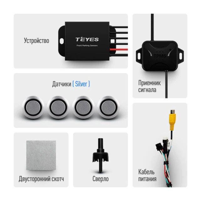 Передние парктроники Teyes R1 для CC4 Pro / CC4 / CC4L / CC3 2K / CC3 / CC3L / CC2 Plus / SPRO Plus / TPRO2 / LUX ONE (Белые)