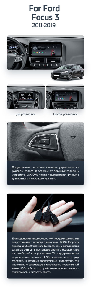 Штатная магнитола Teyes LUX ONE 4/64 Ford Focus 3 Mk 3 (2011-2019)