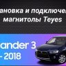 Штатная магнитола Teyes CC3 2K 6/128 Mitsubishi Outlander 3 GF0W GG0W (2012-2018) Тип-B (13" с кнопками)
