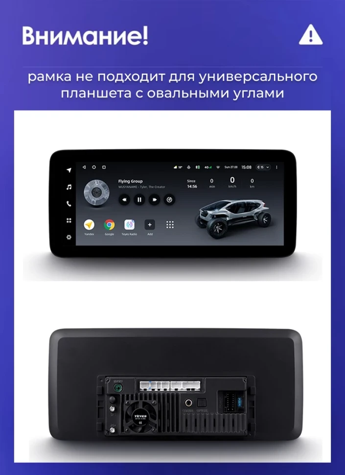 Переходная рамка Mercedes-Benz M-Class 3 W166 / GL-Class 2 X166 (NTG 4.5) (2011-2016) (12,3")