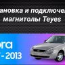 Штатная магнитола Teyes CC3 2K 6/128 Lada Priora 1 (2007-2013) F2 (черная)