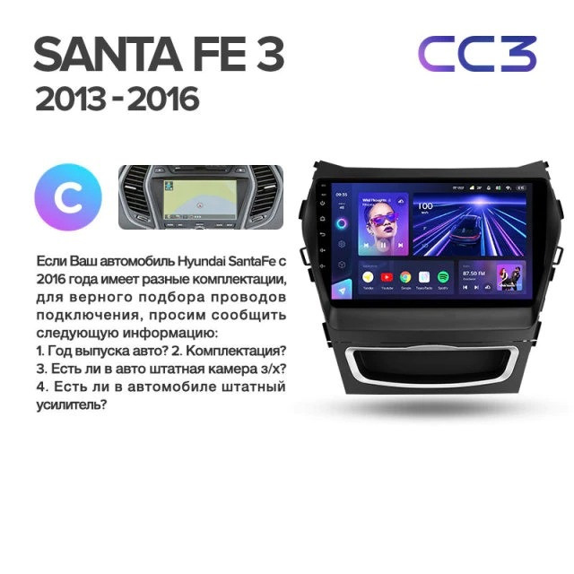 Штатная магнитола Teyes CC3 6/128 Hyundai Santa Fe 3 (2013-2016) Тип-A