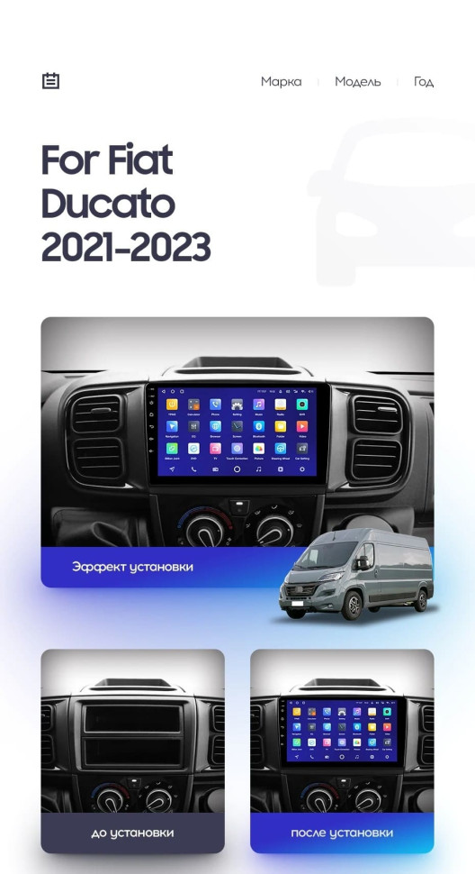 Штатная магнитола Teyes CC3 2K 4/64 Fiat Ducato Van L3H2 (2021-2023)