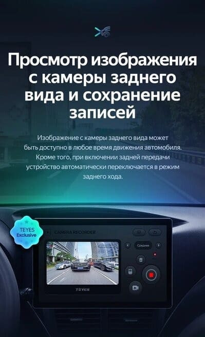 Штатная магнитола Teyes CC3 2K 4/32 Subaru Forester 3 SH (2007-2013) (13")