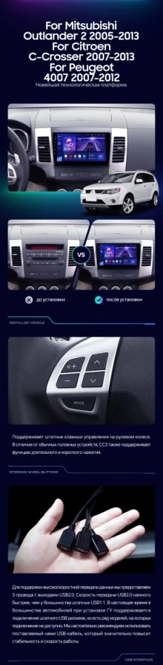 Штатная магнитола Teyes CC3L 4/32 Citroen C-Crosser 1 (2007-2013) Тип-B