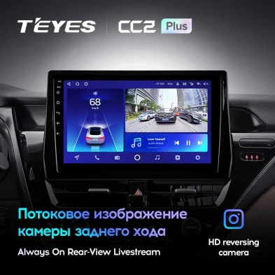 Штатная магнитола Teyes CC2 Plus 4/64 Toyota Camry 8 XV 70 (2020-2021)