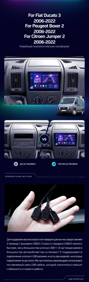 Штатная магнитола Teyes CC3 2K 4/32 Citroen Jumper 2 (2006-2022)