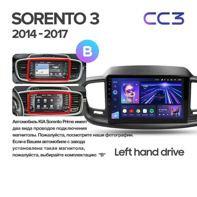 Штатная магнитола Teyes CC3 4/32 Kia Sorento 3 Prime (2014-2017) Тип-A