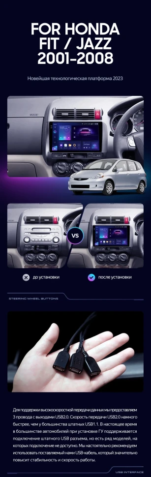 Штатная магнитола Teyes CC3 2K 4/64 Honda Jazz GD (2001-2008) Правый руль