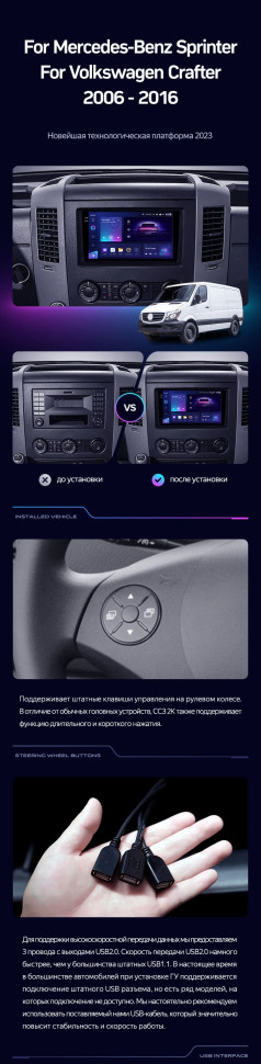 Штатная магнитола Teyes CC3 4/32 Volkswagen Crafter (2006-2016) F2