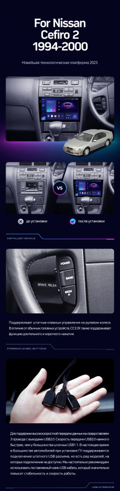 Штатная магнитола Teyes CC3L 4/64 Nissan Cefiro 2 A32 (1994-2000) F1