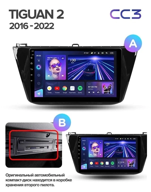 Штатная магнитола Teyes CC3 4/64 Volkswagen Tiguan 2 (2016-2022) Тип-B