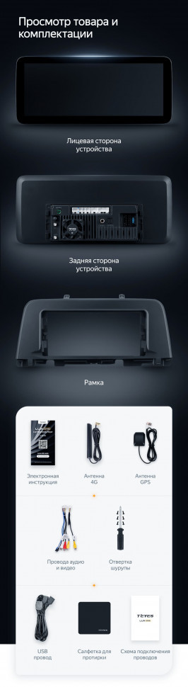 Штатная магнитола Teyes LUX ONE 6/128 Kia Optima 4 JF (2015-2020) Тип-A