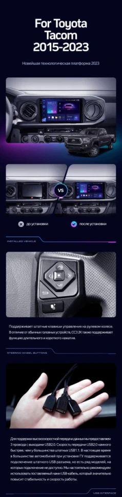 Штатная магнитола Teyes CC3 2K 6/128 Toyota Tacoma N300 (2015-2023) F2