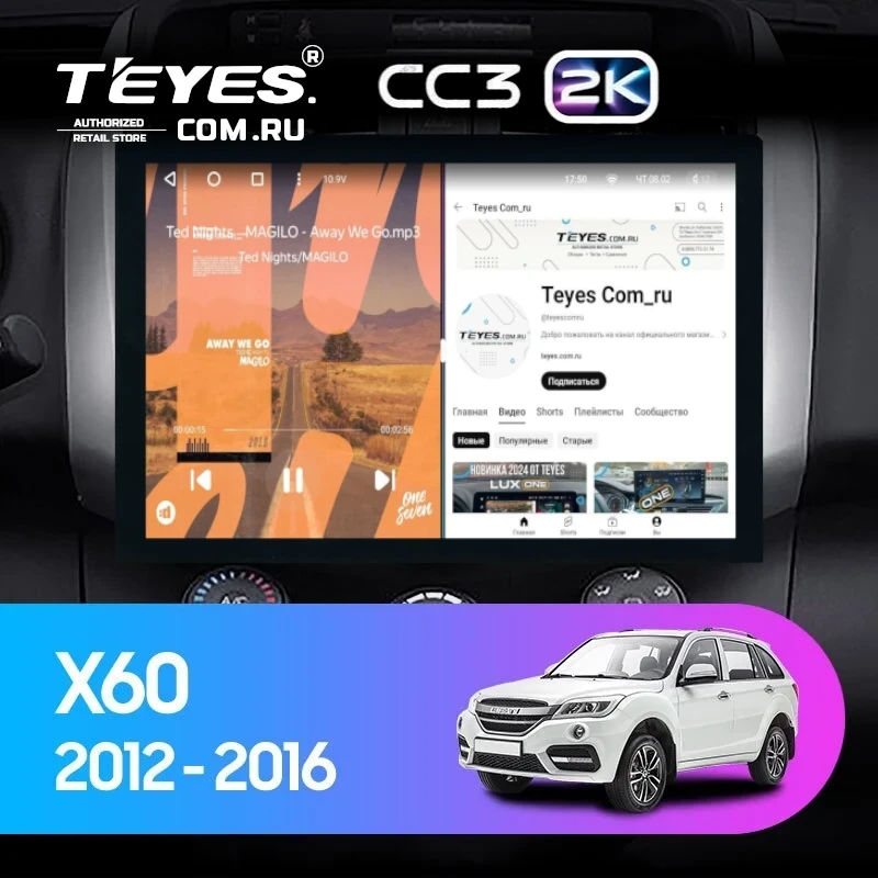 Штатная магнитола Teyes CC3 2K 360 6/128 Lifan X60 (2012-2018) (13")