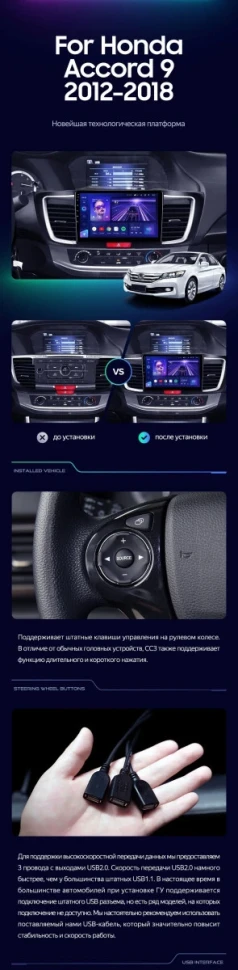 Штатная магнитола Teyes CC3 2K 4/64 Honda Accord 9 CR (2012-2018)