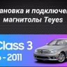 Штатная магнитола Teyes CC3 2K 4/64 Mercedes-Benz C-Class W204 C204 S204 (2011-2015) (11")