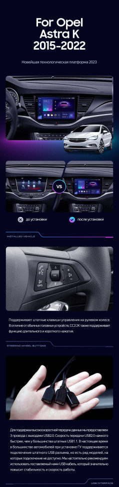 Штатная магнитола Teyes CC3 2K 6/128 Opel Astra K (2020-2022) Тип-B