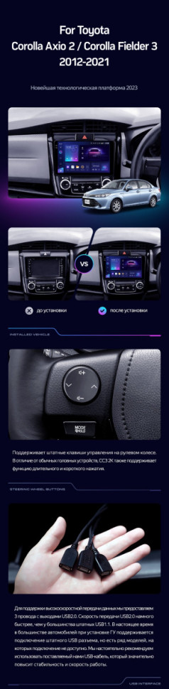 Штатная магнитола Teyes CC3 2K 360 6/128 Toyota Corolla Fielder 3 E160 (2012-2021)