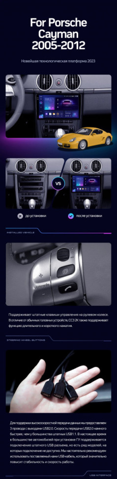 Штатная магнитола Teyes CC3 4/32 Porsche Cayman 987 (2005-2012)