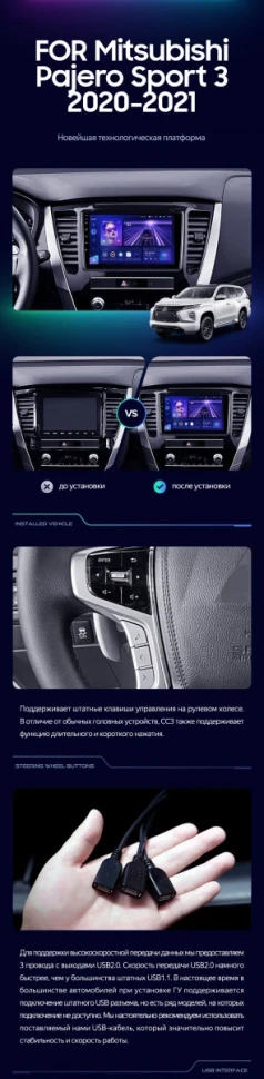 Штатная магнитола Teyes CC3 2K 4/32 Mitsubishi Pajero Sport 3 (2020-2021)