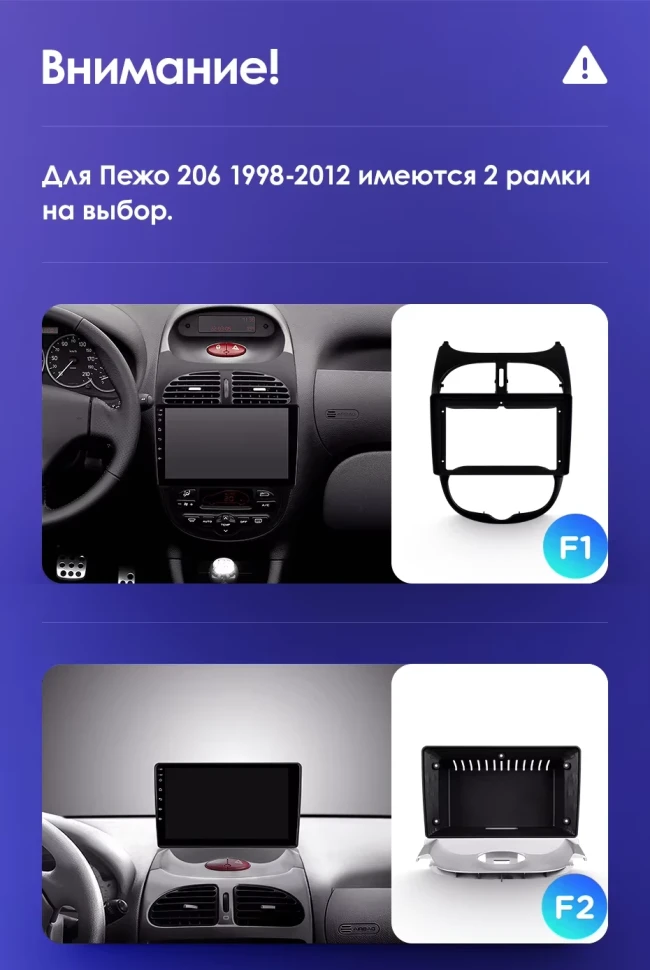 Штатная магнитола Teyes CC3L 4/32 Peugeot 206 (1998-2012) F1