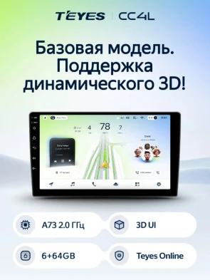 Штатная магнитола Teyes CC4L 6/64 Kia Picanto (2011-2017)