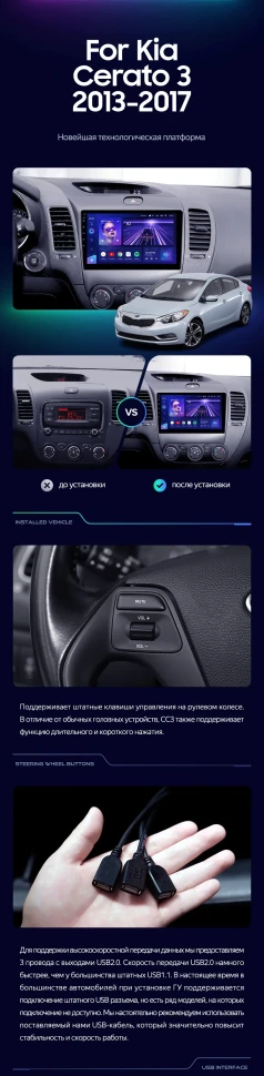 Штатная магнитола Teyes CC3 2K 4/64 Kia Cerato 3 YD (2013-2017) F1 Тип-C