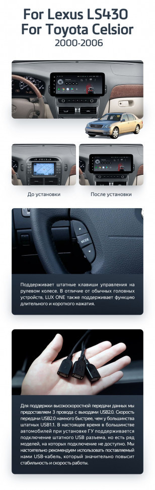 Штатная магнитола Teyes LUX ONE 6/128 Lexus LS430 XF30 (2000-2006)