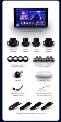 Штатная магнитола Teyes CC3 2K 360 6/128 Toyota Platz (1999-2005) F2