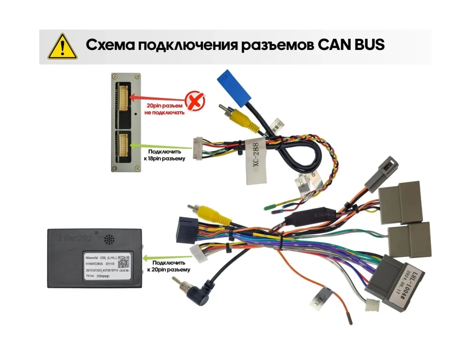 Проводка питания для Honda Stepwgn 2022+ Правый руль (для авто с 360) для подключения Android ГУ