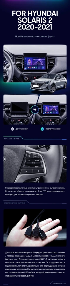 Штатная магнитола Teyes CC3 2K 6/128 Hyundai Solaris 2 (2020-2021)