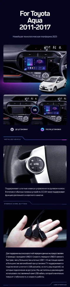 Штатная магнитола Teyes CC3 2K 6/128 Toyota Aqua (2011-2017) Правый руль