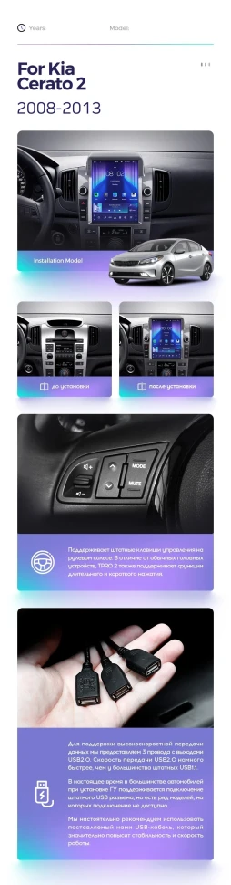 Штатная магнитола Tesla style Teyes TPRO 2 3/32 Kia Cerato 2 TD (2008-2013) F2