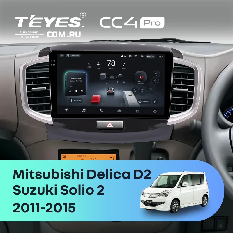 Штатная магнитола Teyes CC4 Pro 12/256 Suzuki Solio 2 (2011-2015)