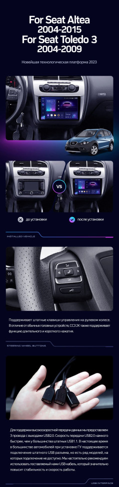 Штатная магнитола Teyes CC3 4/32 Seat Altea (2004-2015)